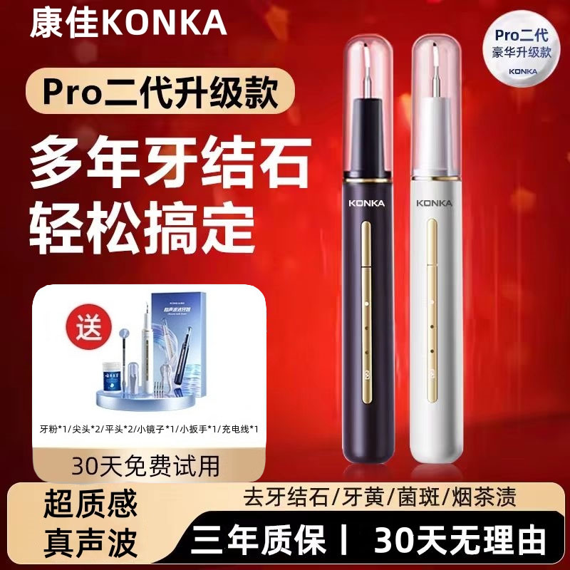 推荐超声波洁牙神器：告别牙石烟渍，家庭必备的口腔清洁革命！