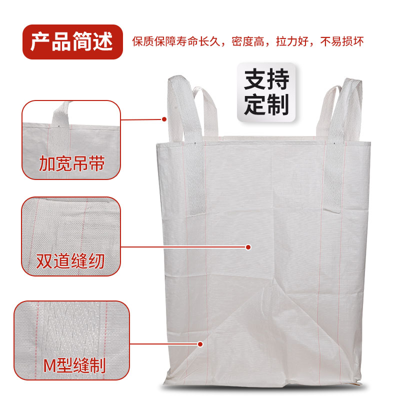 加厚帆布吨袋：吊装神器，高空作业必备！