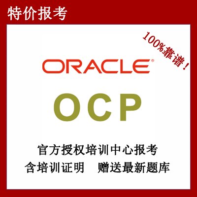 OCP 19C认证真香预警！Oracle大佬必看！082+083考试全攻略