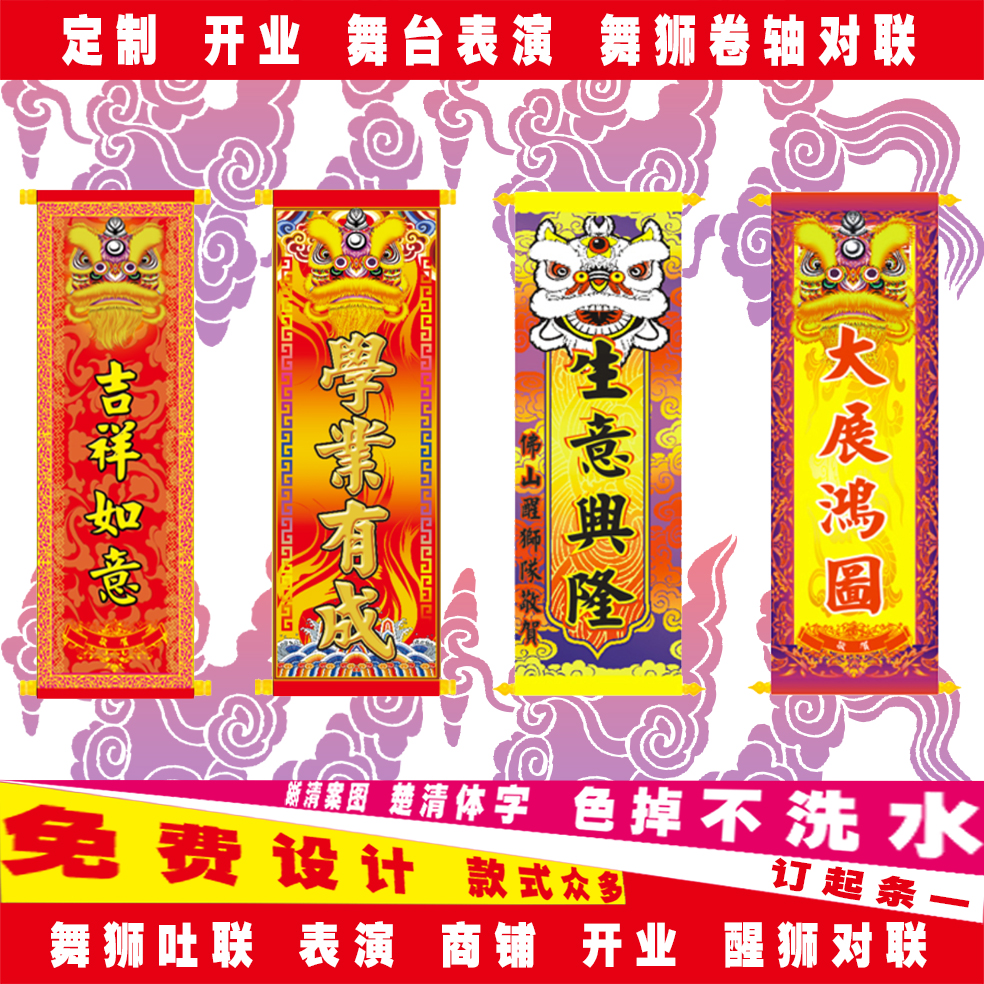 定制醒狮对联，开业庆典必备神器！✨