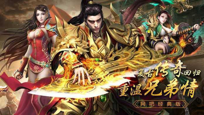 冰雪打金传奇官方回收版
