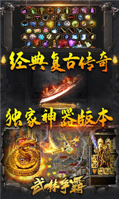 武林争霸冰雪超变