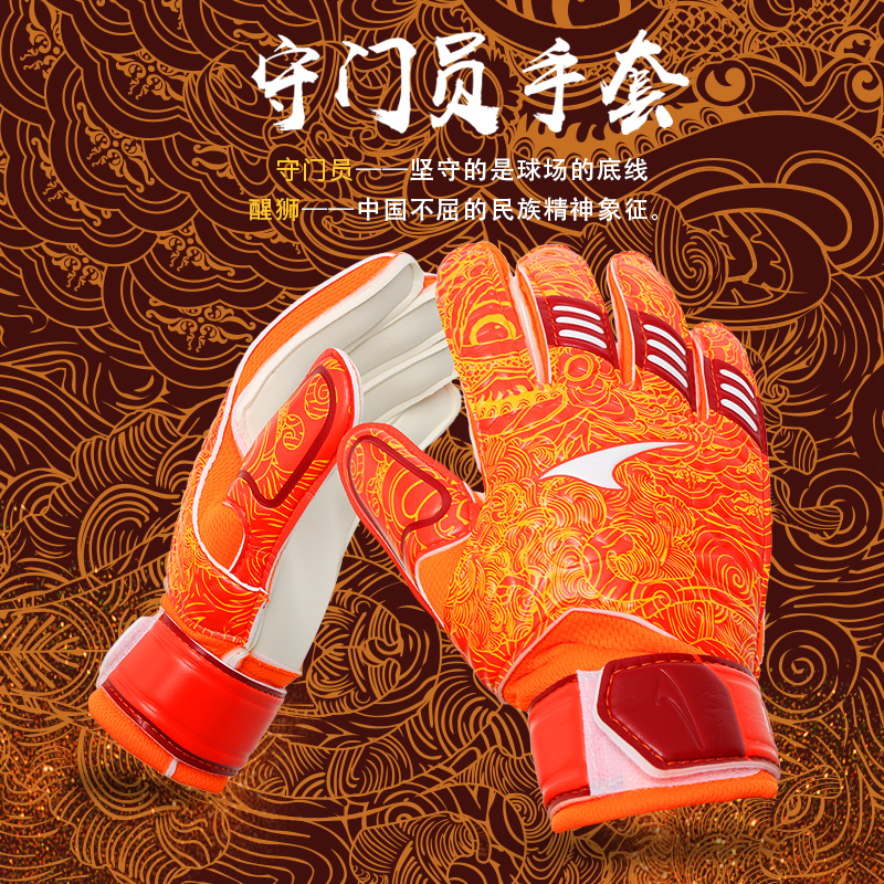 UCAN锐克足球守门员手套：耐磨防滑，龙门守护神的秘密武器！