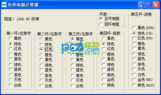 色环电阻计算器1.0绿色版