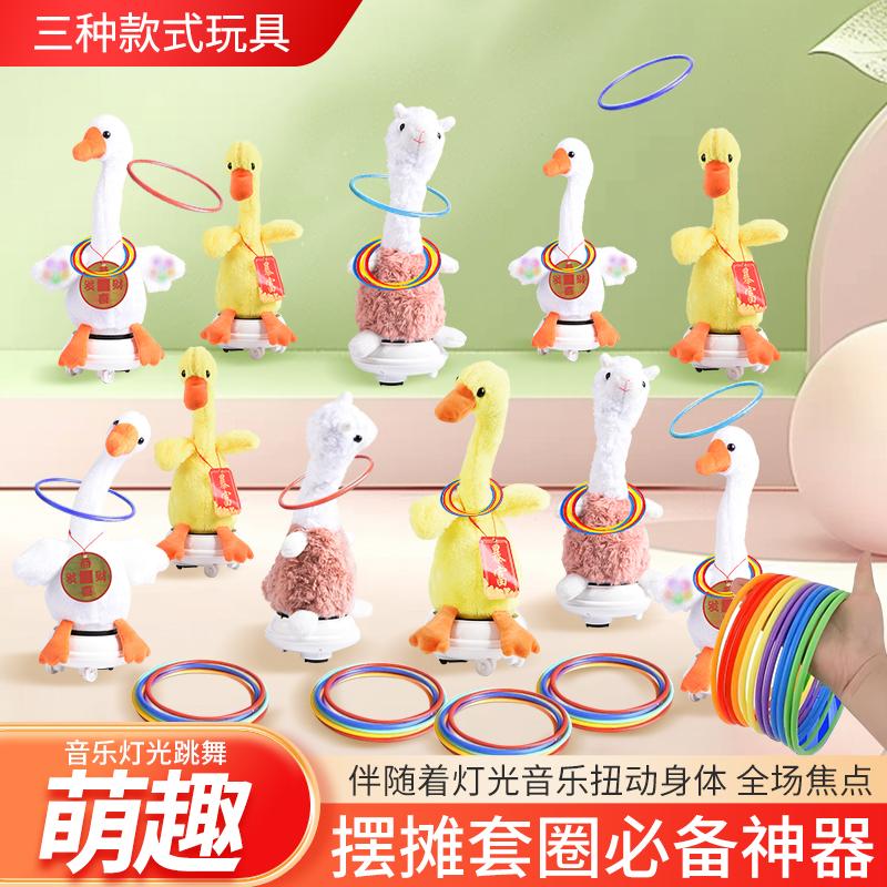 套圈大鹅：户外亲子游戏新宠，益智又好玩！