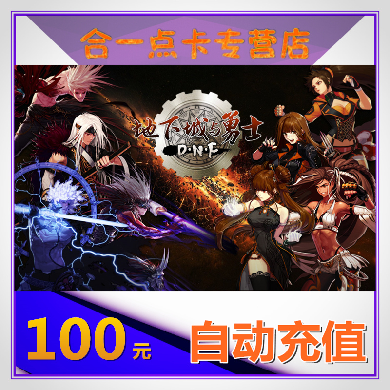 【13周年新春返利】逆战端游10000点券点卡直充快充不扫码官网，你还在等什么？
