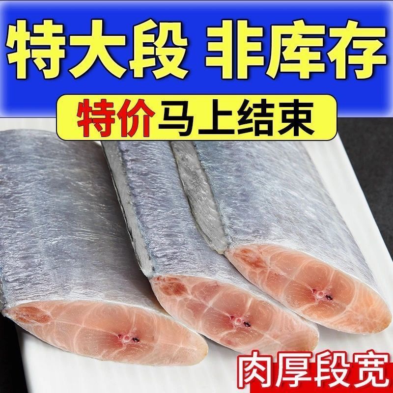 新鲜带鱼段，东海小眼带鱼，顺丰冷链，让你尝鲜不等待！
