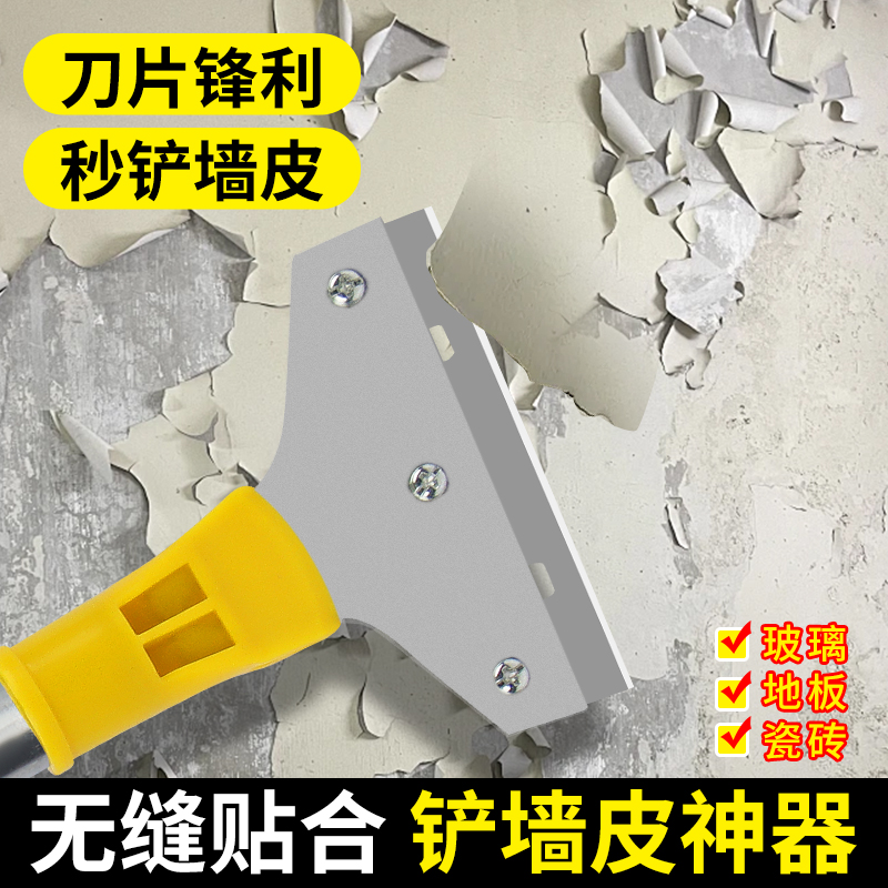 家居神器来袭！优质加长不锈钢瓷砖清洁工具铲刀，告别脏污难题