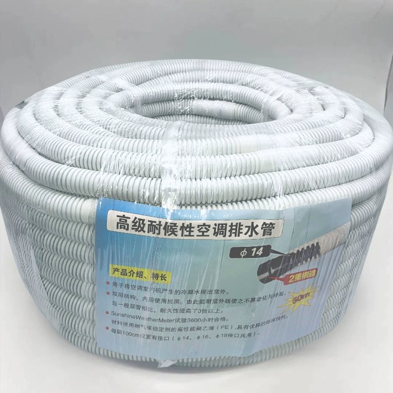 【低价福利甩】通用型加厚双层空调排水管，耐候性滴水管落水管空调，省钱又省心的秘密武器！