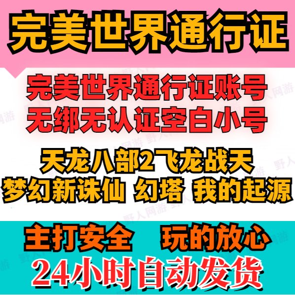 揭秘！诛仙世界手游，选哪个职业让你飞升仙途？!
