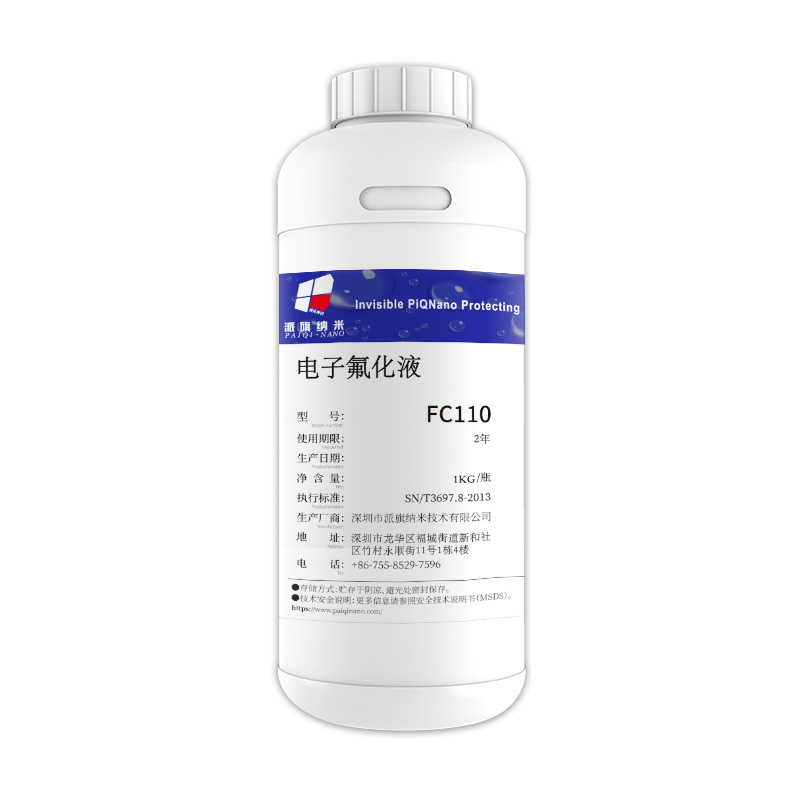 派旗纳米电子防护涂层FC110：科技护航，守护你的电子设备！️