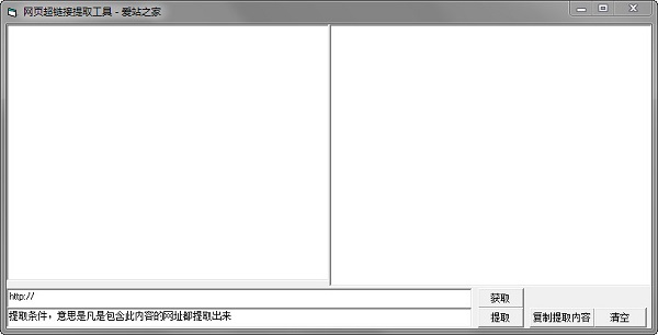 网页超链接提取工具1.0.0.0 免费版