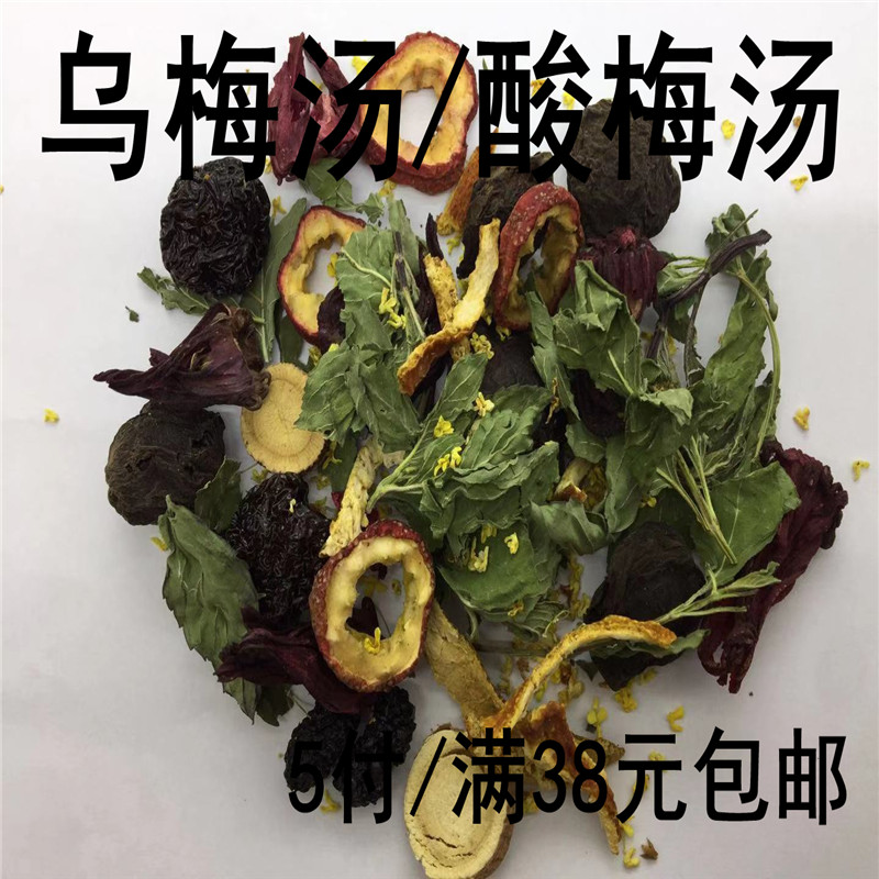 北京同仁堂乌梅干泡水酸梅汤：解渴开胃神器，正宗药材泡出健康好滋味！