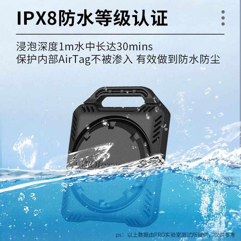 全包防水Airtag保护套：守护你的苹果定位器，告别遗失烦恼！