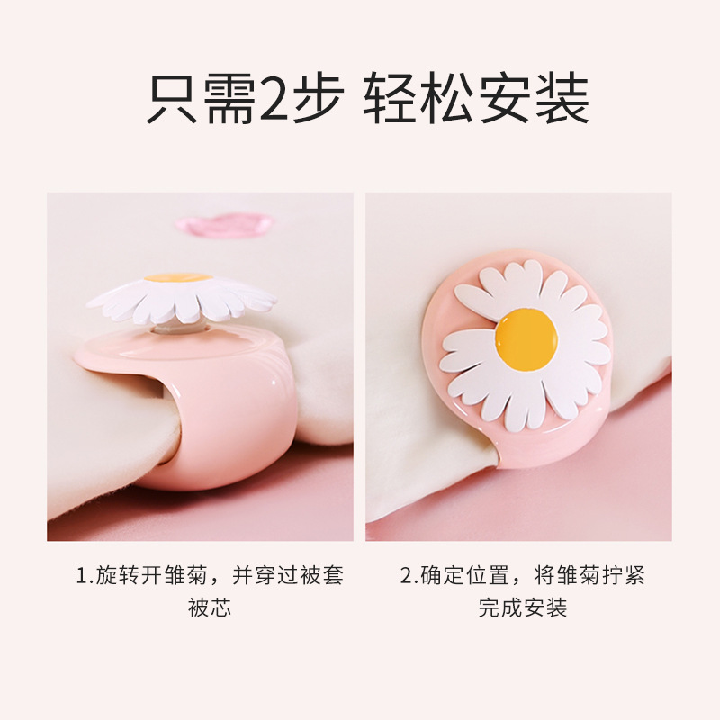 被子固定器：告别夜半惊醒，守护你的安心睡眠！