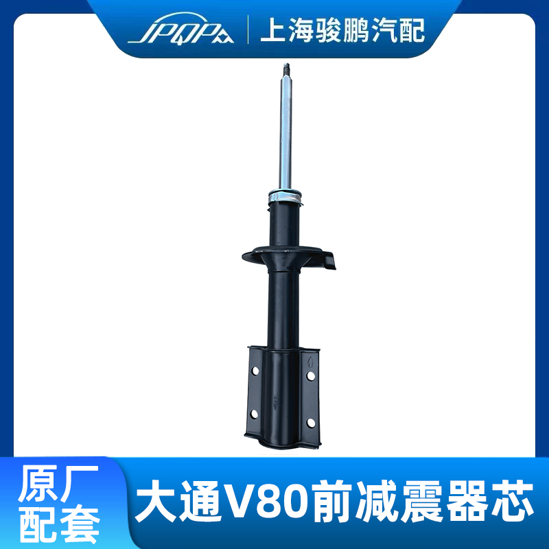 适上汽大通大拿V1前减震器芯总成，省钱又靠谱的维修指南！