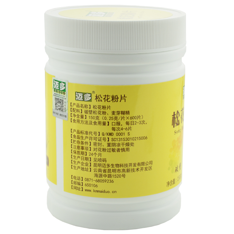 松花粉界的天花板！迈多马尾松破壁片真的太顶了！野生松花粉种草攻略来啦！