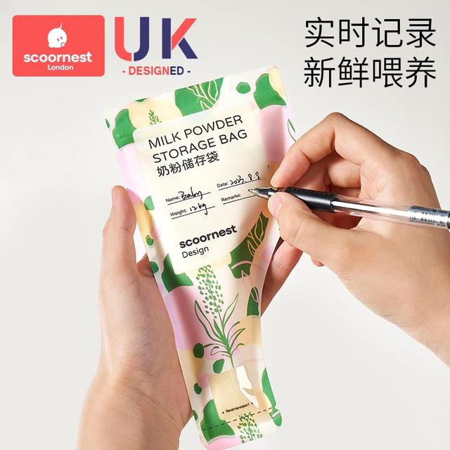 【300片】便携一次性奶粉袋：宝宝出行必备神器，妈妈再也不用担心奶粉撒漏了！
