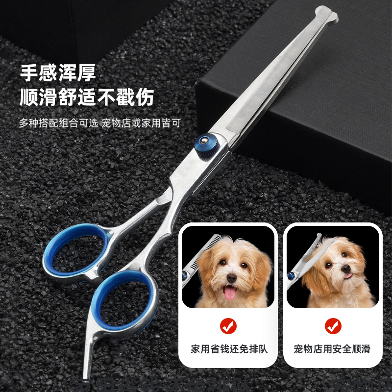 宠物美容剪刀套装：泰迪剪毛神器，轻松变身萌宠造型师✨