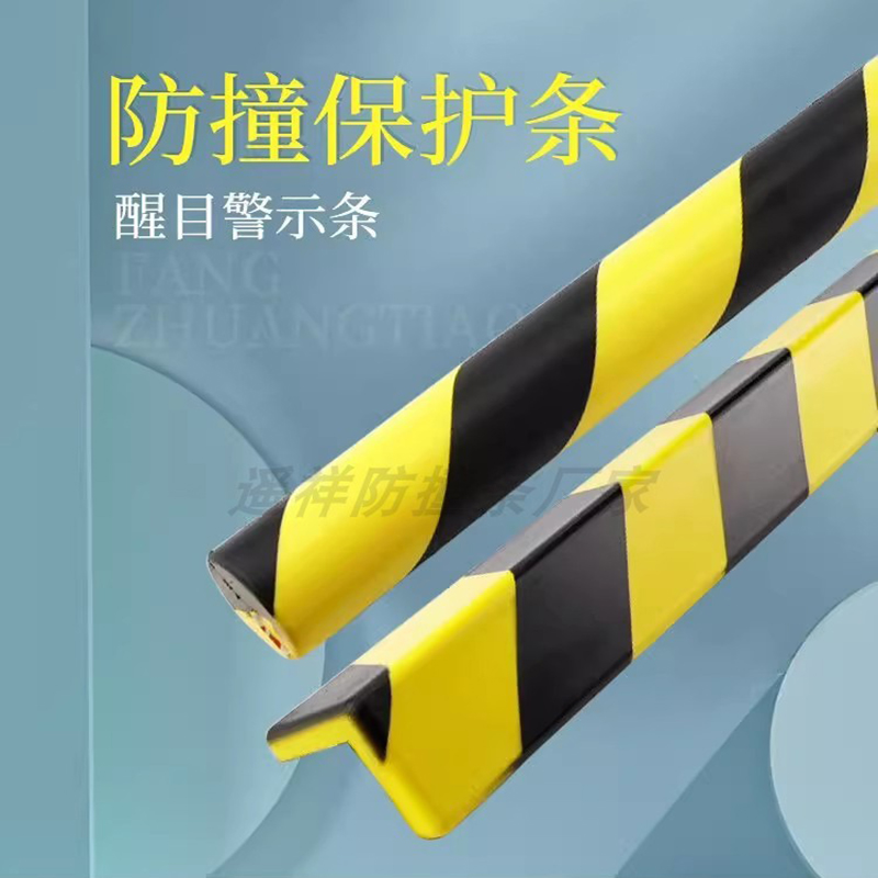 pu防撞条警示条：停车场安全守护神，护墙角保护套，如何选择最合适的防护方案？