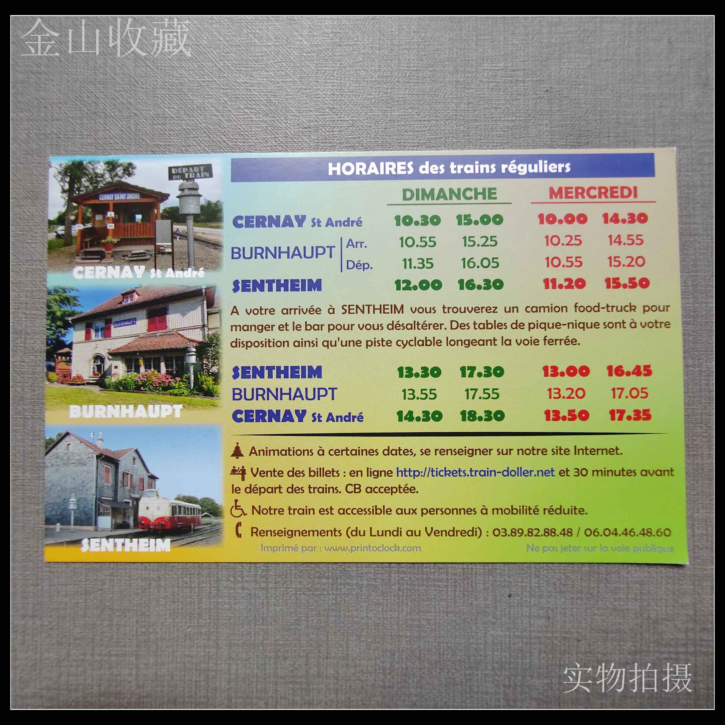 原版法国阿尔萨斯地区旅游火车时刻表：穿越童话小镇的梦幻之旅