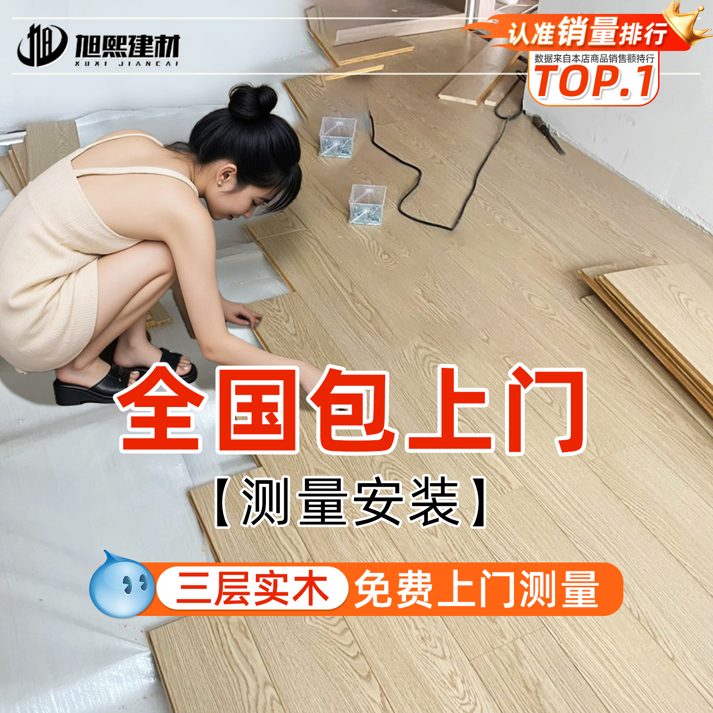 黑胡桃新三层实木地板：家的温暖，从脚底开始