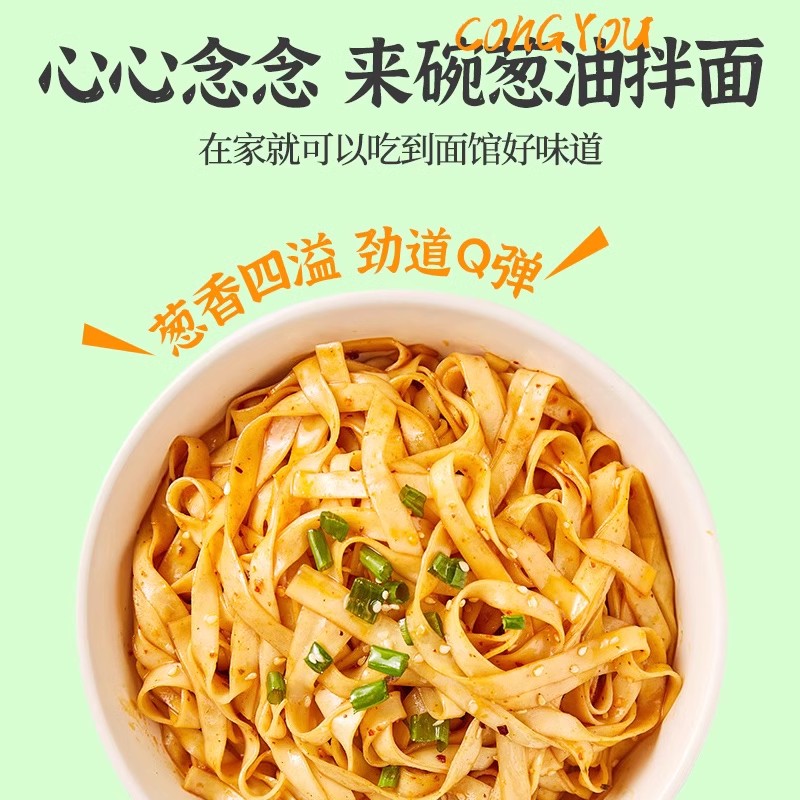顾大嫂拌面条133g：红油拌面的美味革命，吃货们的福音！