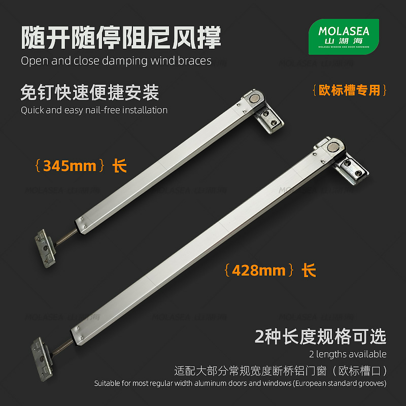 断桥平开门防风阻尼窗定位神器，内开窗必备风撑门用缓冲撑杆详解