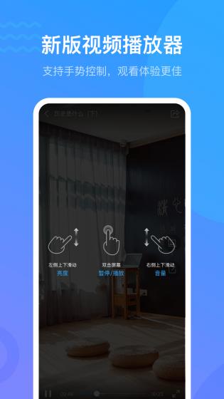 学习通安卓版app