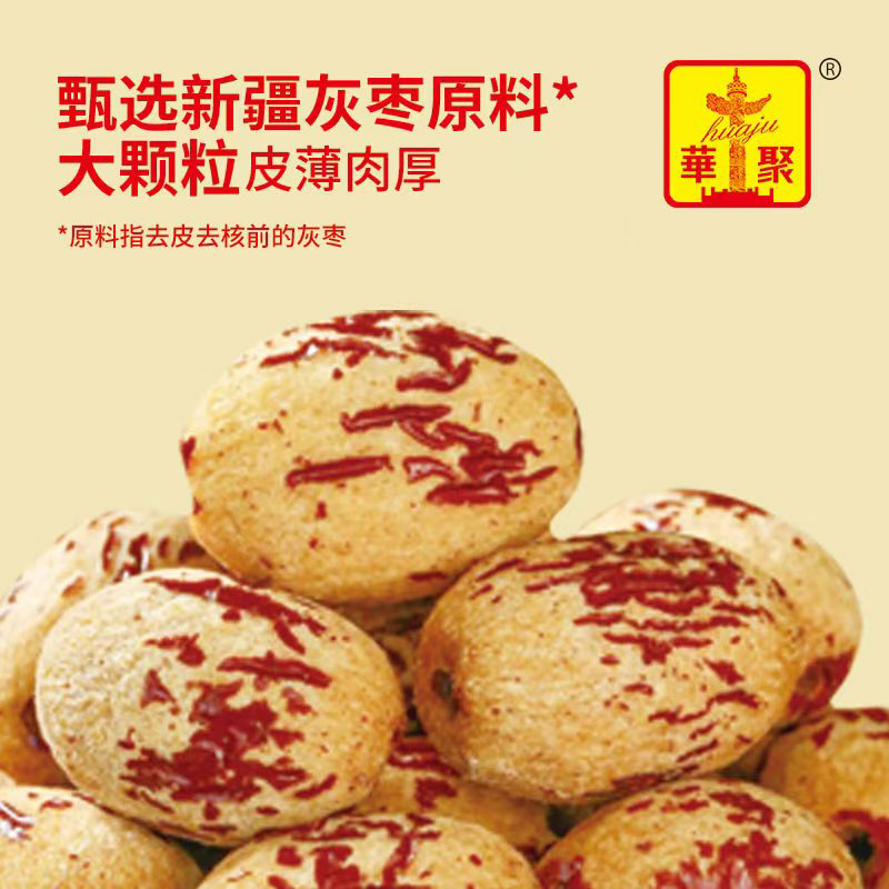 盛阳山红豆红枣红颜粉：养生界的网红零食，你get了吗？