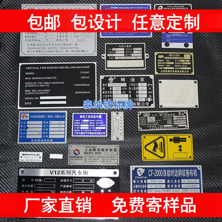 定制金属铭牌：从铝牌到不锈钢，解锁LOGO定制新玩法！
