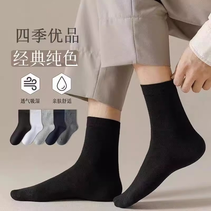 为什么男袜尺寸有这么多差异？如何正确选择适合自己的男袜尺寸？