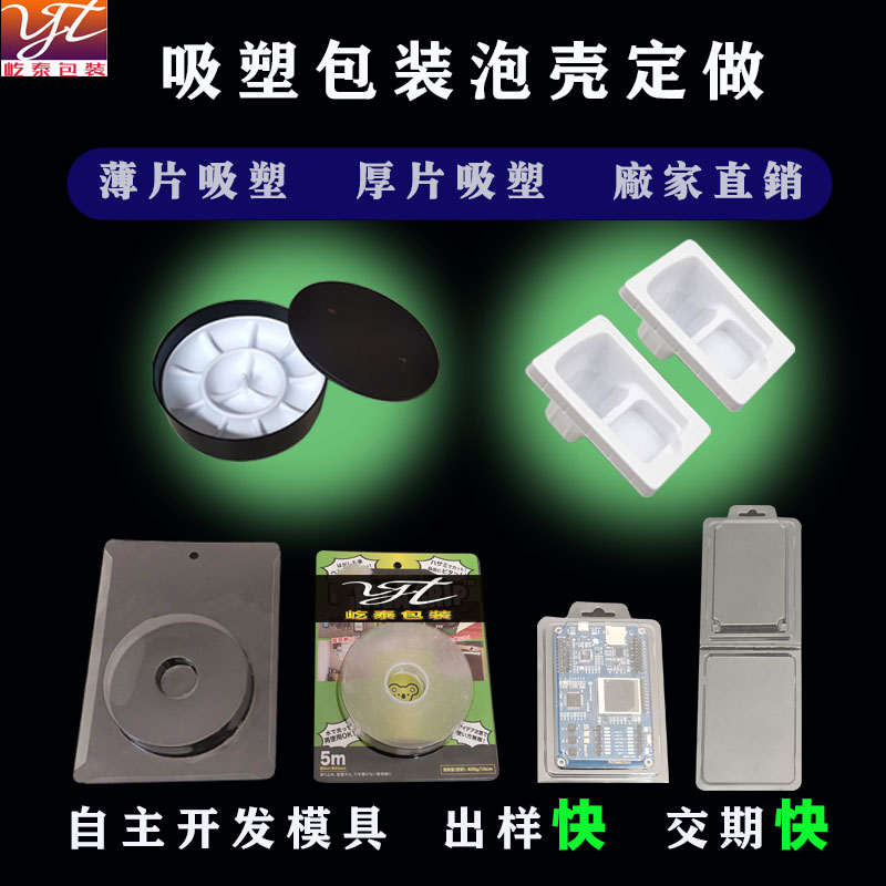 吸塑包装盒定做：PVC透明塑料对折泡壳折边，PET金色植绒内托，定制你的专属奢华包装！✨