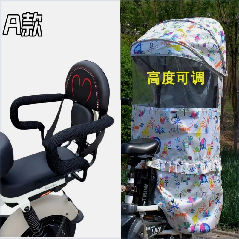 电动车自行车儿童座椅后置雨篷：孩子的移动城堡，风雨无阻的出行伴侣！