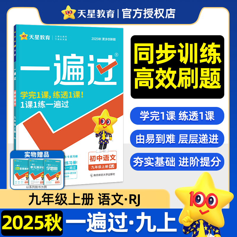 语文报七年级版2025年3月：提升语文素养的秘密武器