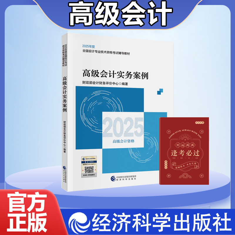 我评上正高级经济师了！绝绝子，职场进阶的终极指南！