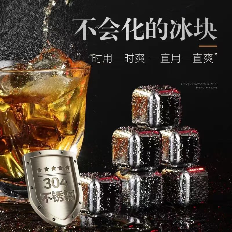 304不锈钢冰块冰酒石速冻冰粒威士忌金属铁块冰抖音冰镇神器冰夹：解锁冰爽新体验！❄️