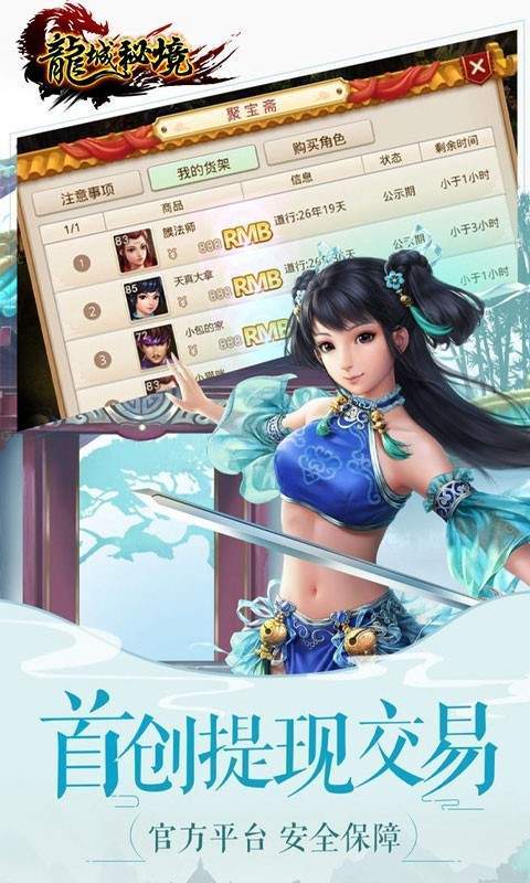 龙城秘境冰雪版新世界