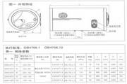 史密斯CEWH-50T2电热水器使用说明书