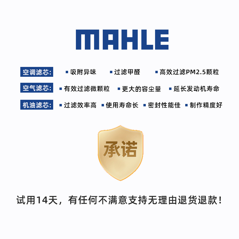马勒空调滤芯：给爱车呼吸的新鲜空气，丰田全系适用！