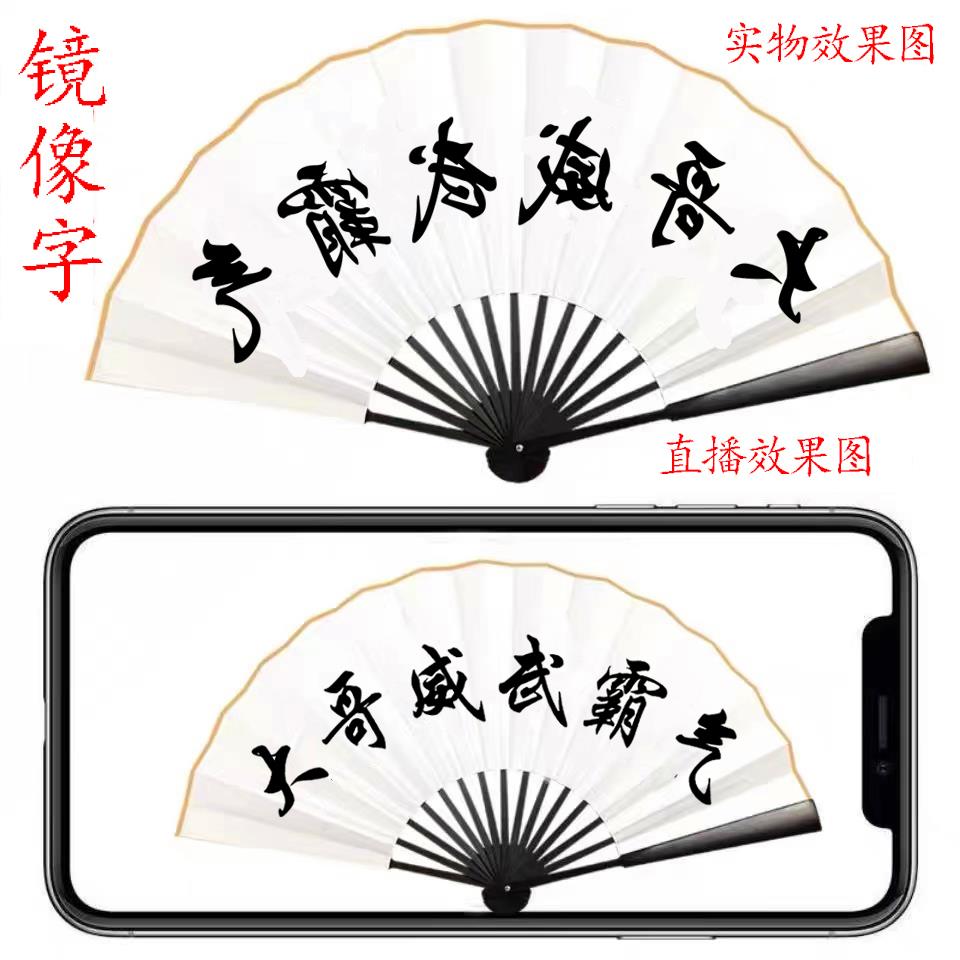 感谢大哥威武霸气扇子主播留人工具直播道具大哥霸气抖音镜像折扇：如何用一把扇子留住观众的心？