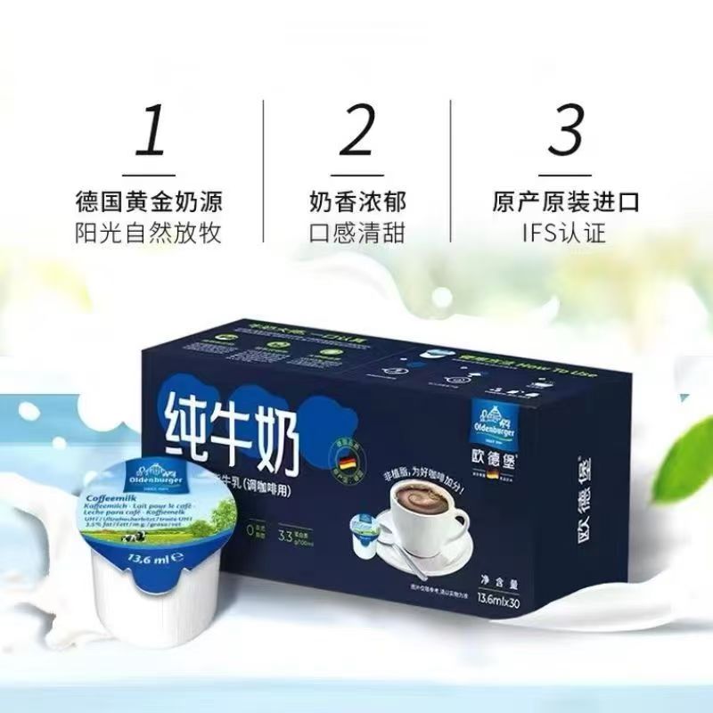 欧德堡牛奶这个牌子咋样？好喝到让人欲罢不能，价格亲民，打工人福音！