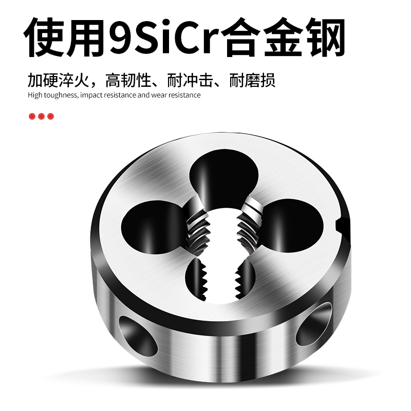 圆扳牙天工高速钢板牙：M3-M24手动螺纹模具神器，你值得拥有！️