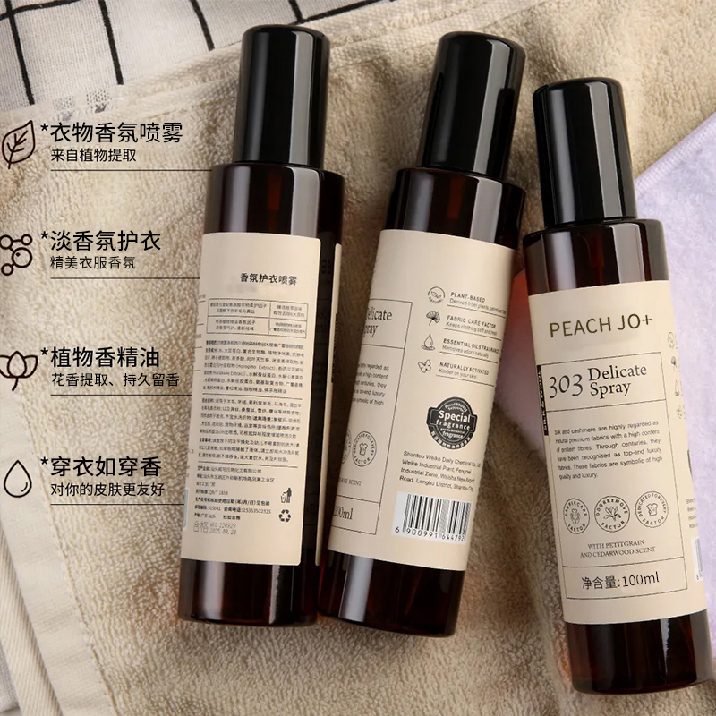 玫瑰味衣物香氛护衣喷雾：让家充满浪漫气息的魔法水！✨