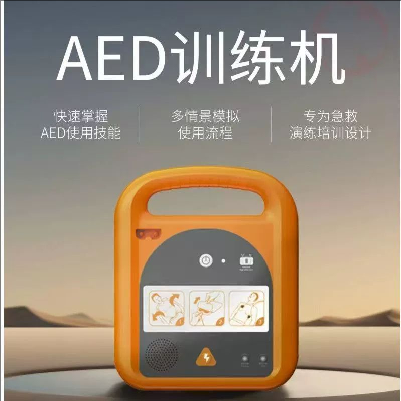 AED便携式除颤仪：安保心脏的神器，车载急救的必备良药！