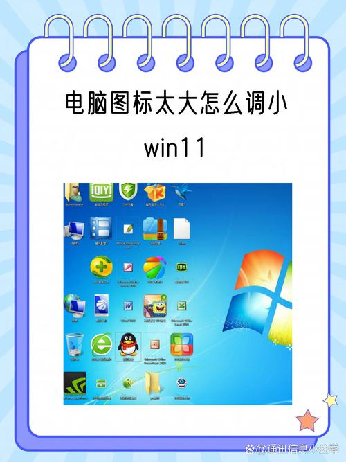 windows图标大小设置,轻松打造个性化桌面体验