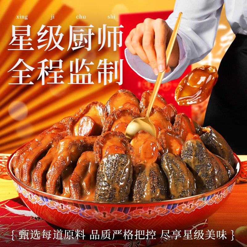 勇鲍超豪华佛跳墙：一场味蕾的盛宴，你值得拥有！️