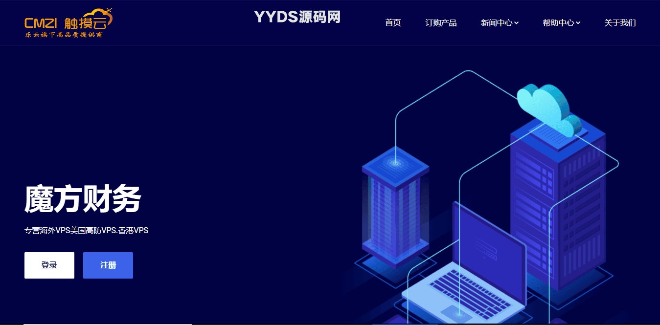 魔方财务Juntheme模板V1.0.7模板下载