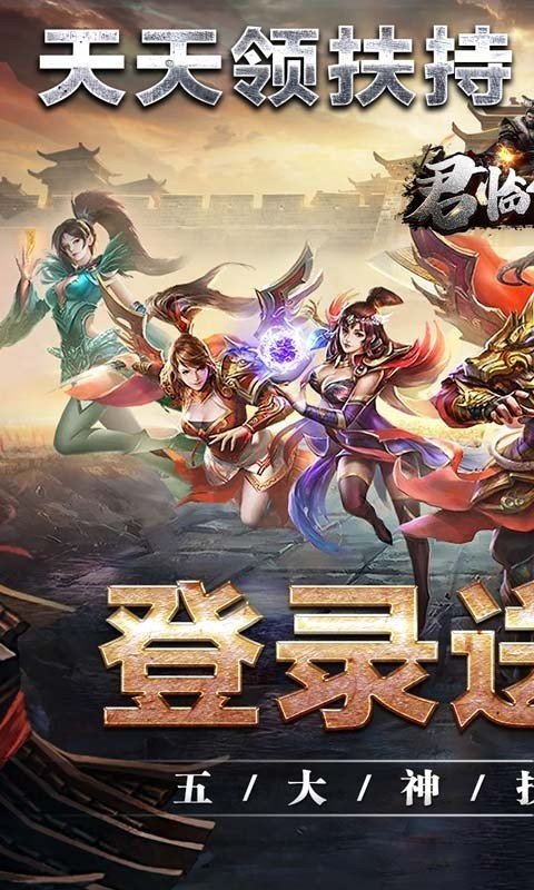 君临传奇爆999职业