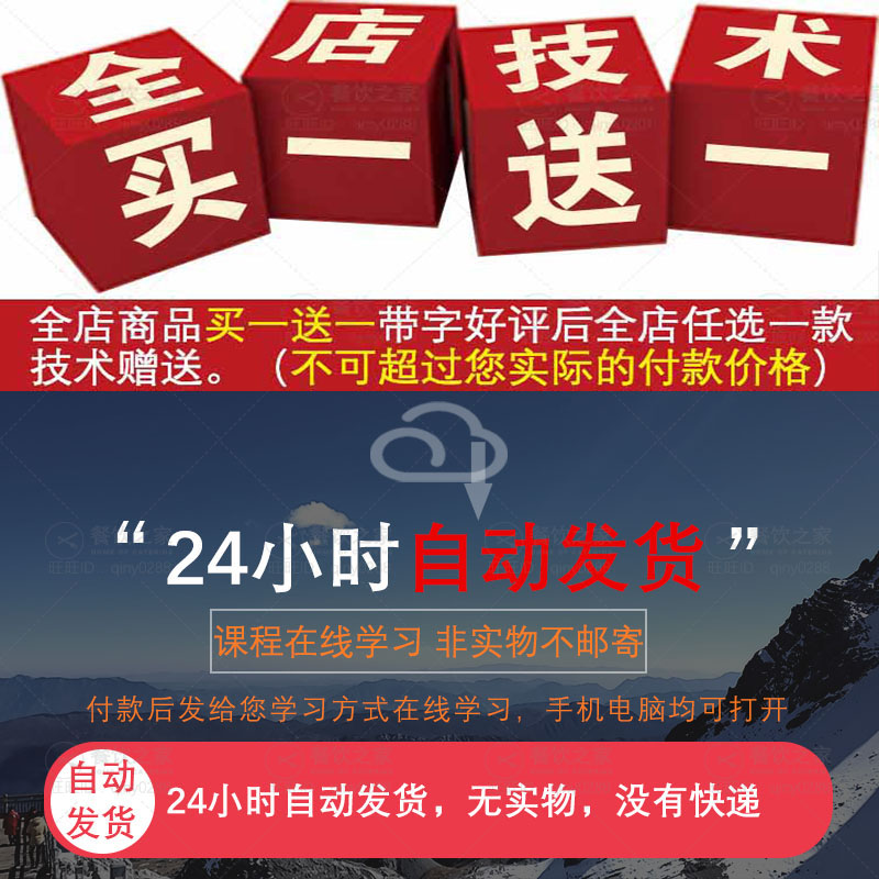 店长之家淘宝教程，小白必看！手把手教你打造爆款店铺，狠狠搞钱！